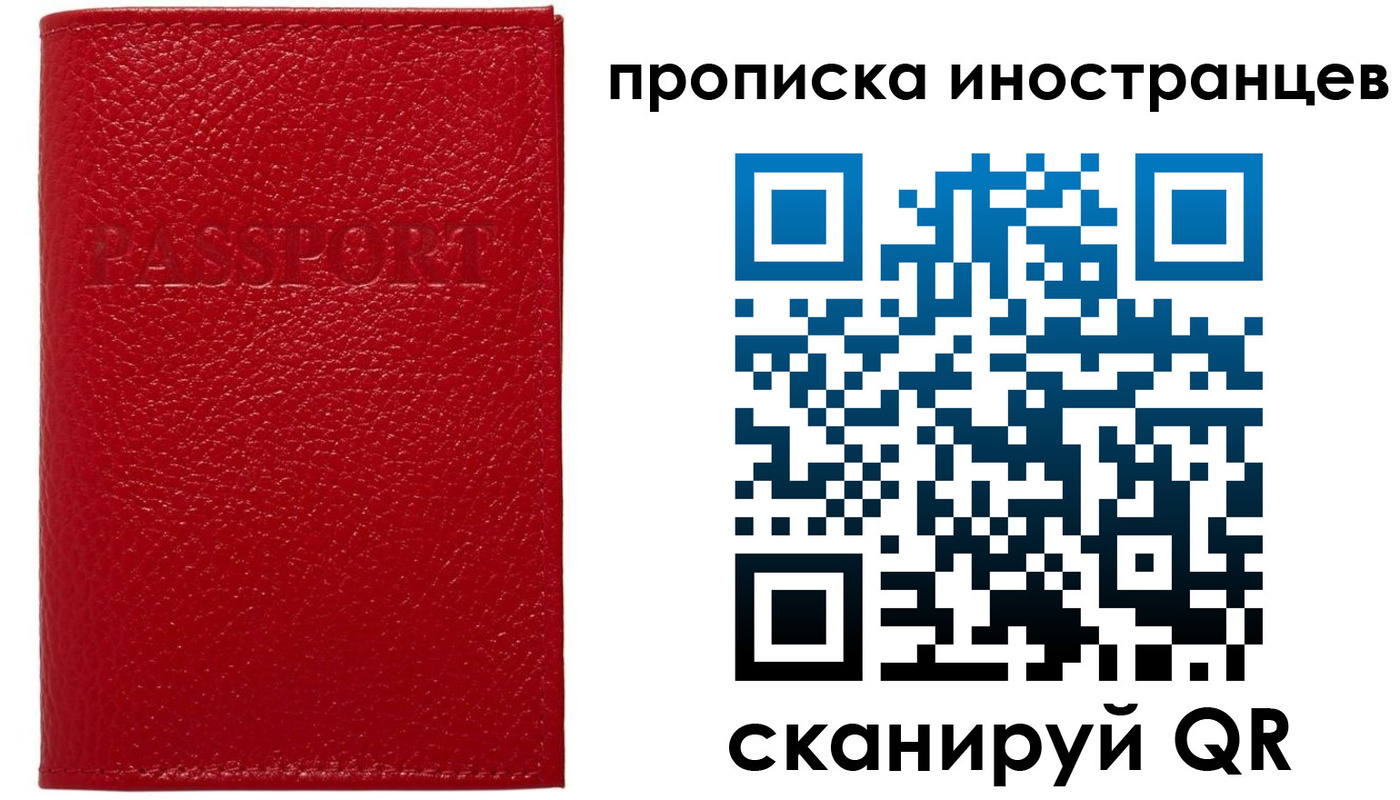 прописка ребенка в Инзе
