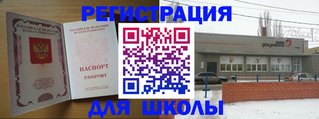прописка поиск в Инзе