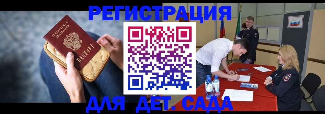 прописка от собственника в Инзе