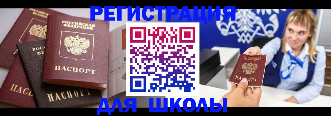 регистрация в Инзе