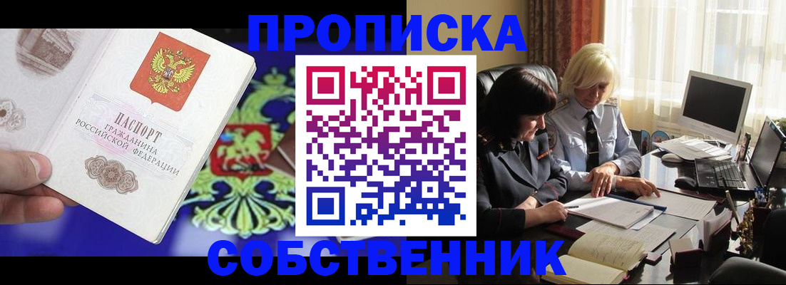 прописка для школы в Инзе