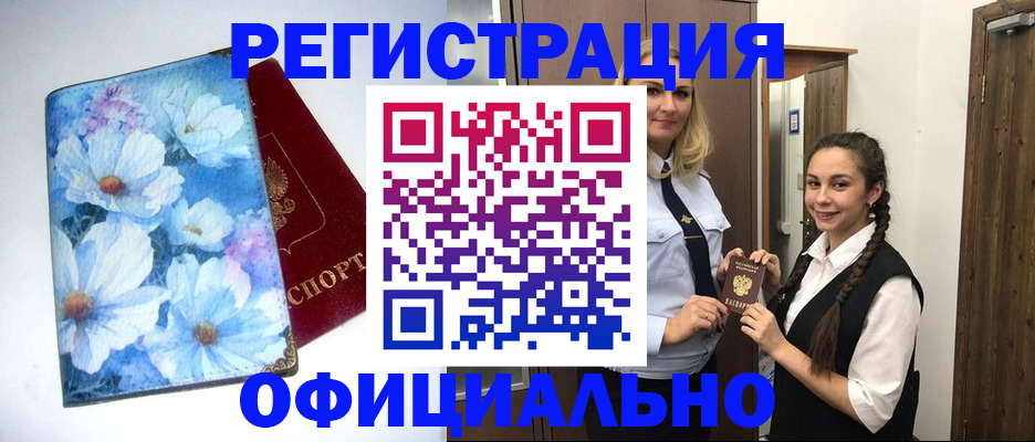 регистрация в Инзе