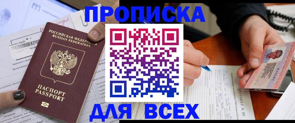 прописка паспорт в Инзе